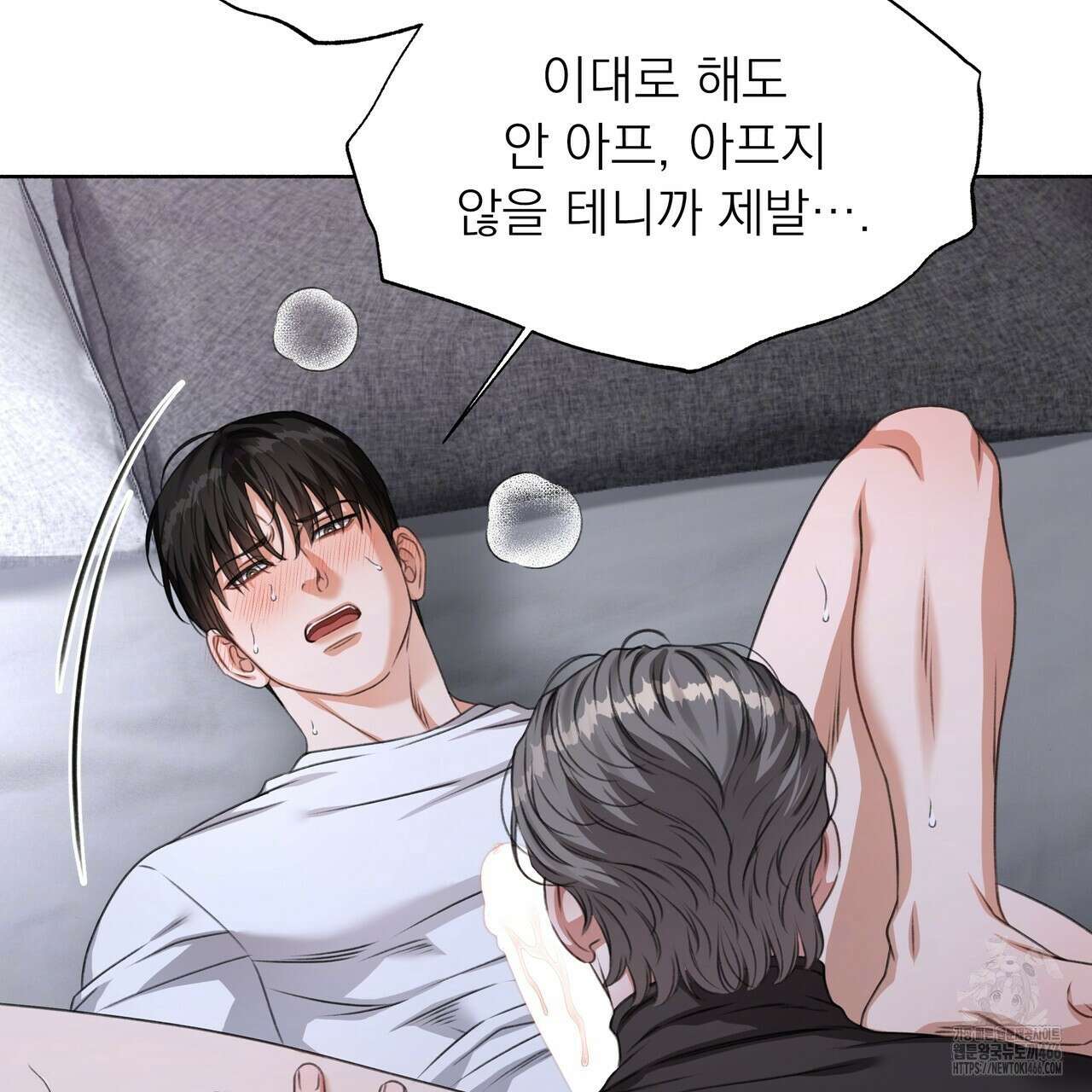 집착광공 길들이기 2회차 9화 20
