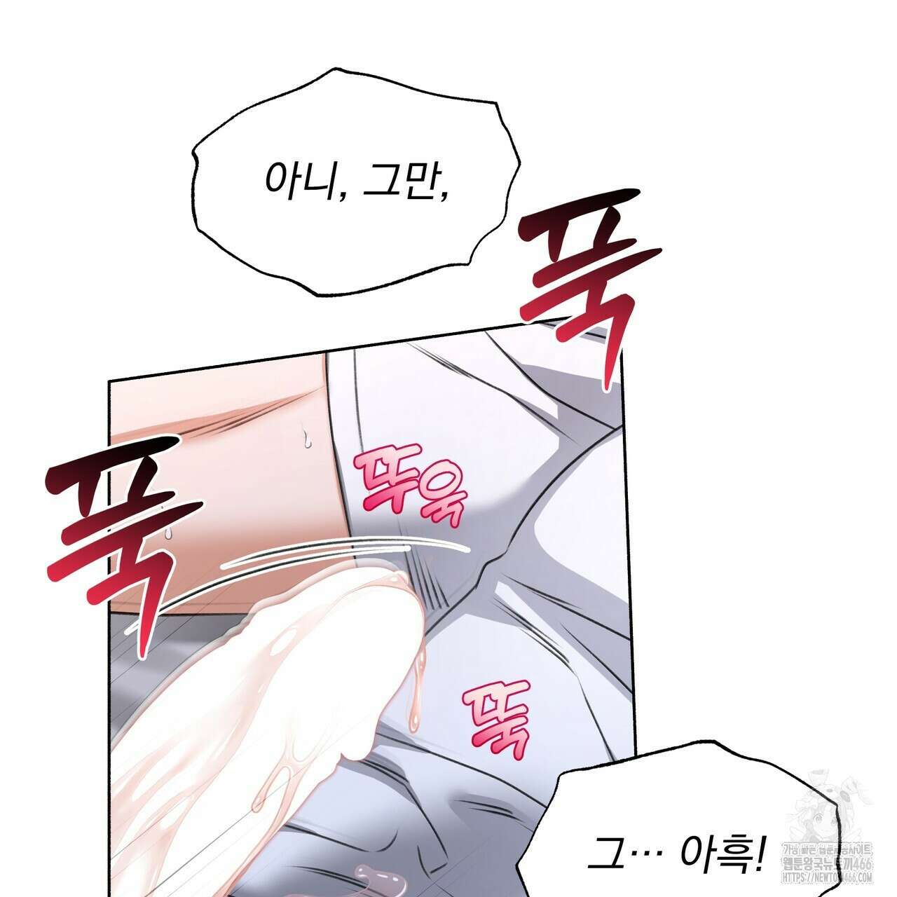 집착광공 길들이기 2회차 9화 29