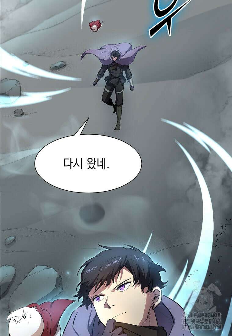 스킬빨로 레벨업 87화 5