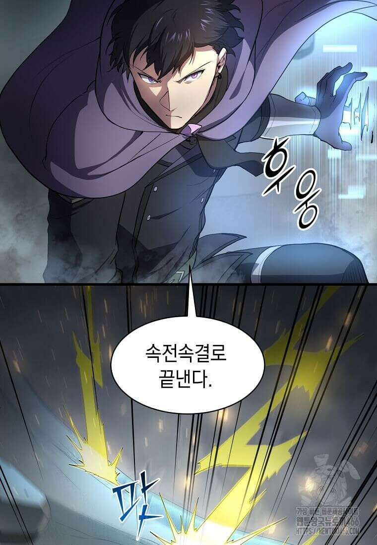 스킬빨로 레벨업 87화 11