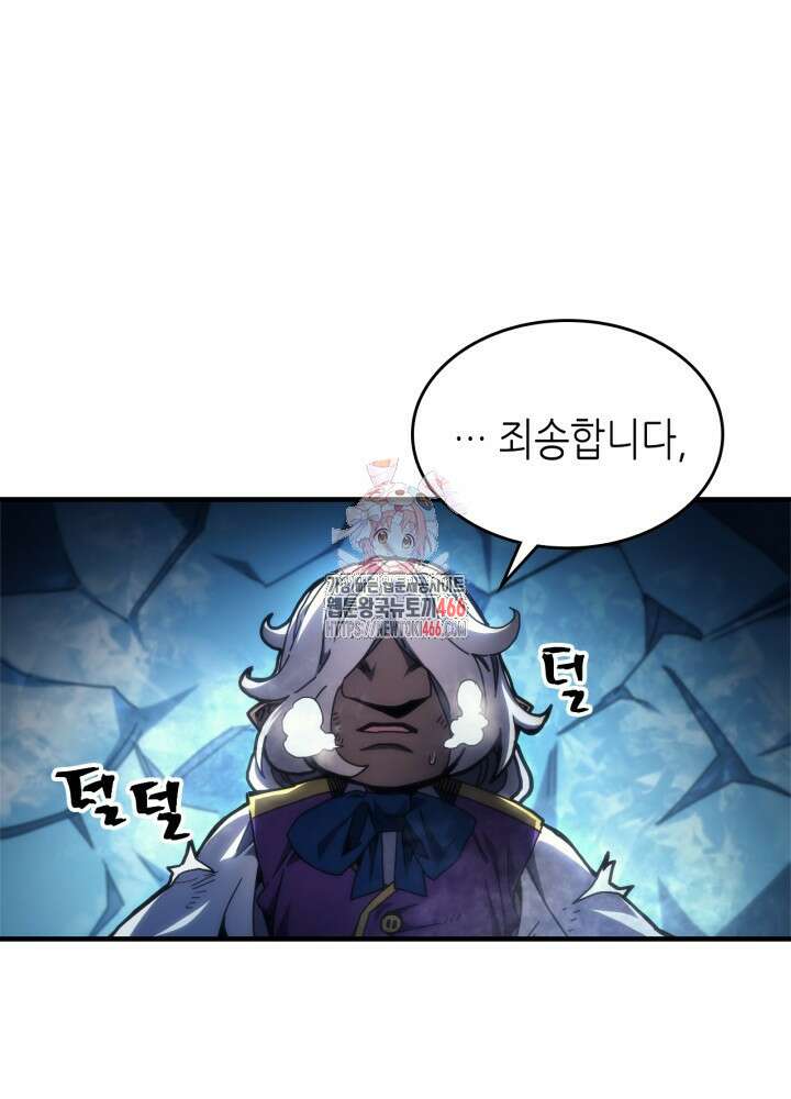 보스 몹답게 행동하세요, 스왈로우 씨! 70화 1
