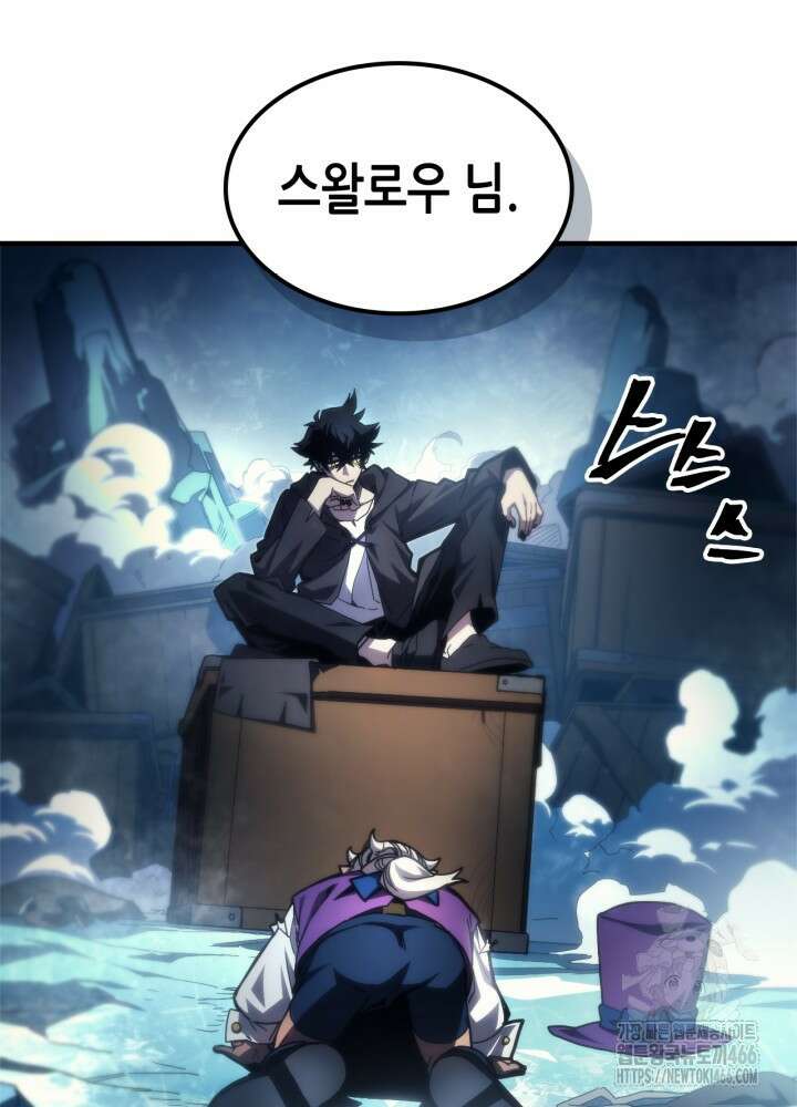 보스 몹답게 행동하세요, 스왈로우 씨! 70화 2
