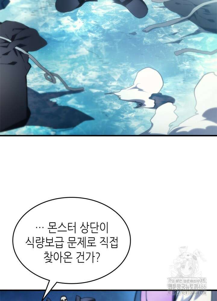 보스 몹답게 행동하세요, 스왈로우 씨! 70화 3