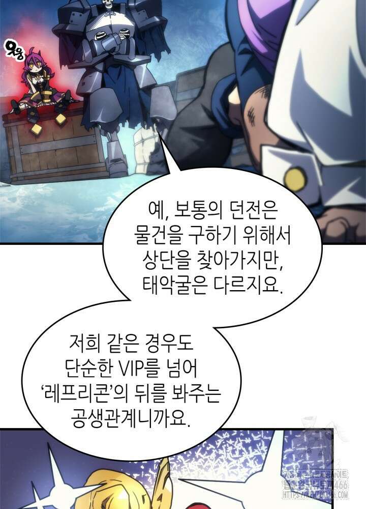 보스 몹답게 행동하세요, 스왈로우 씨! 70화 4