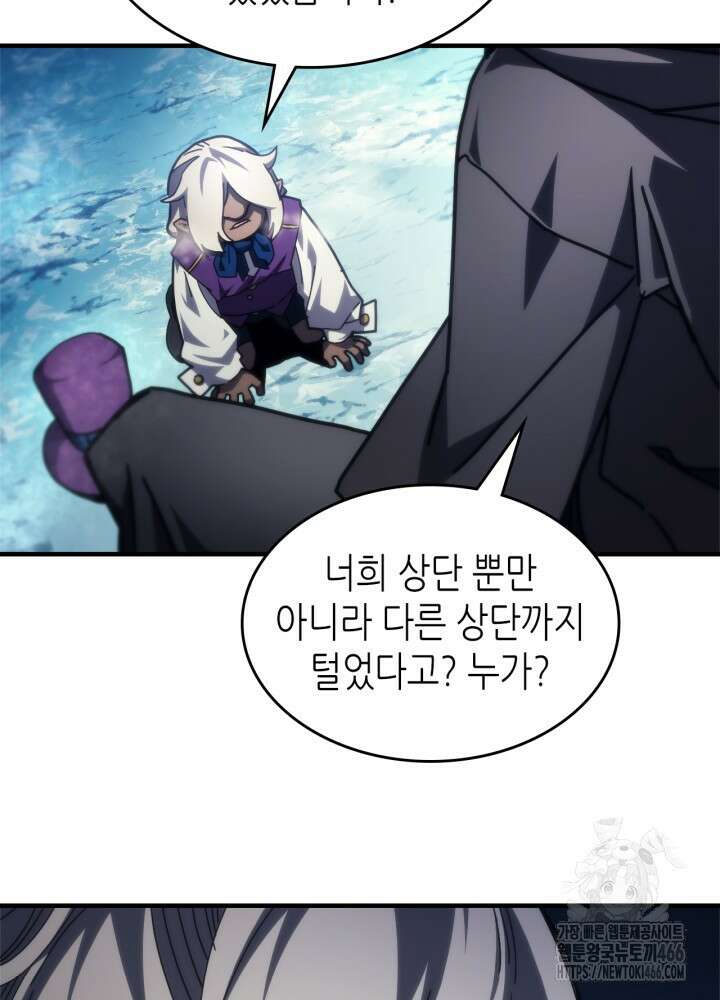 보스 몹답게 행동하세요, 스왈로우 씨! 70화 10