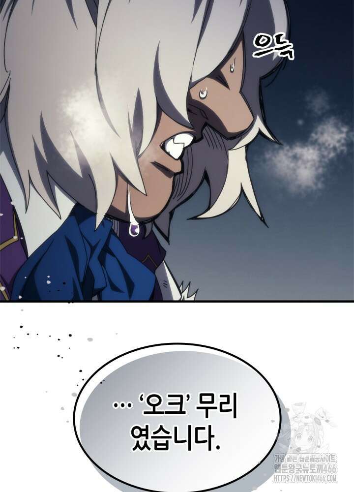 보스 몹답게 행동하세요, 스왈로우 씨! 70화 11