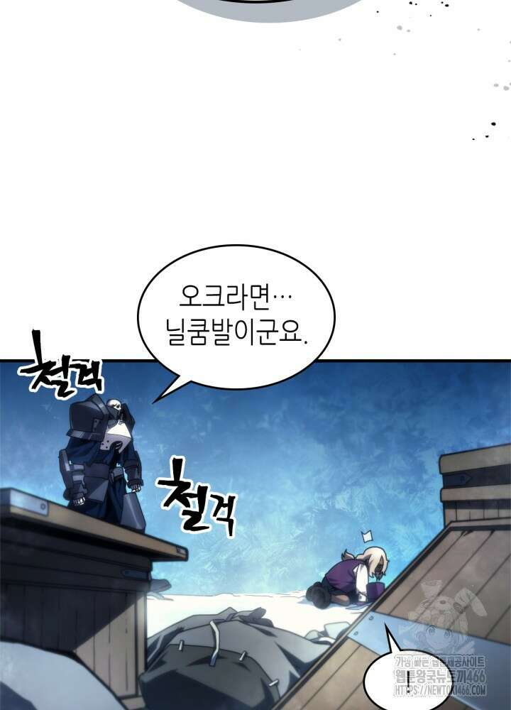 보스 몹답게 행동하세요, 스왈로우 씨! 70화 12