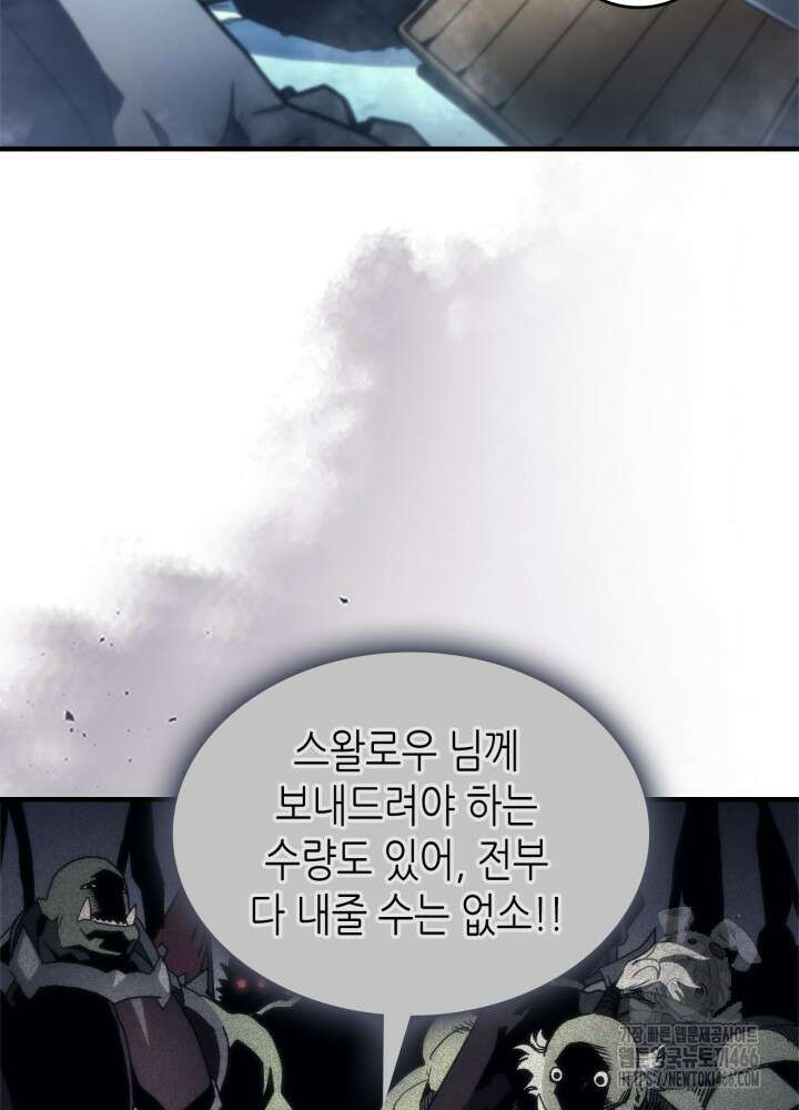 보스 몹답게 행동하세요, 스왈로우 씨! 70화 13