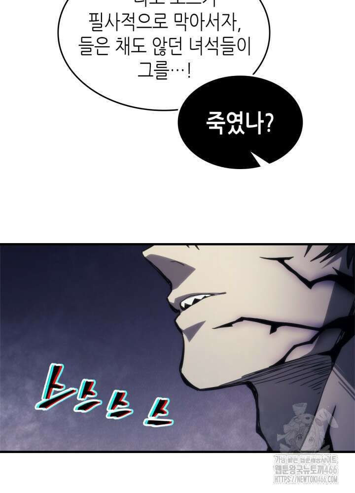보스 몹답게 행동하세요, 스왈로우 씨! 70화 15
