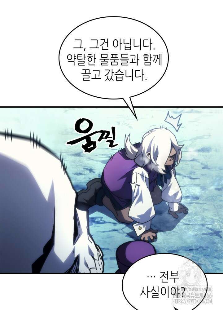 보스 몹답게 행동하세요, 스왈로우 씨! 70화 16