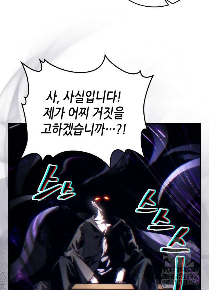 보스 몹답게 행동하세요, 스왈로우 씨! 70화 17