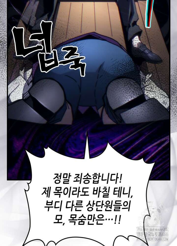 보스 몹답게 행동하세요, 스왈로우 씨! 70화 18
