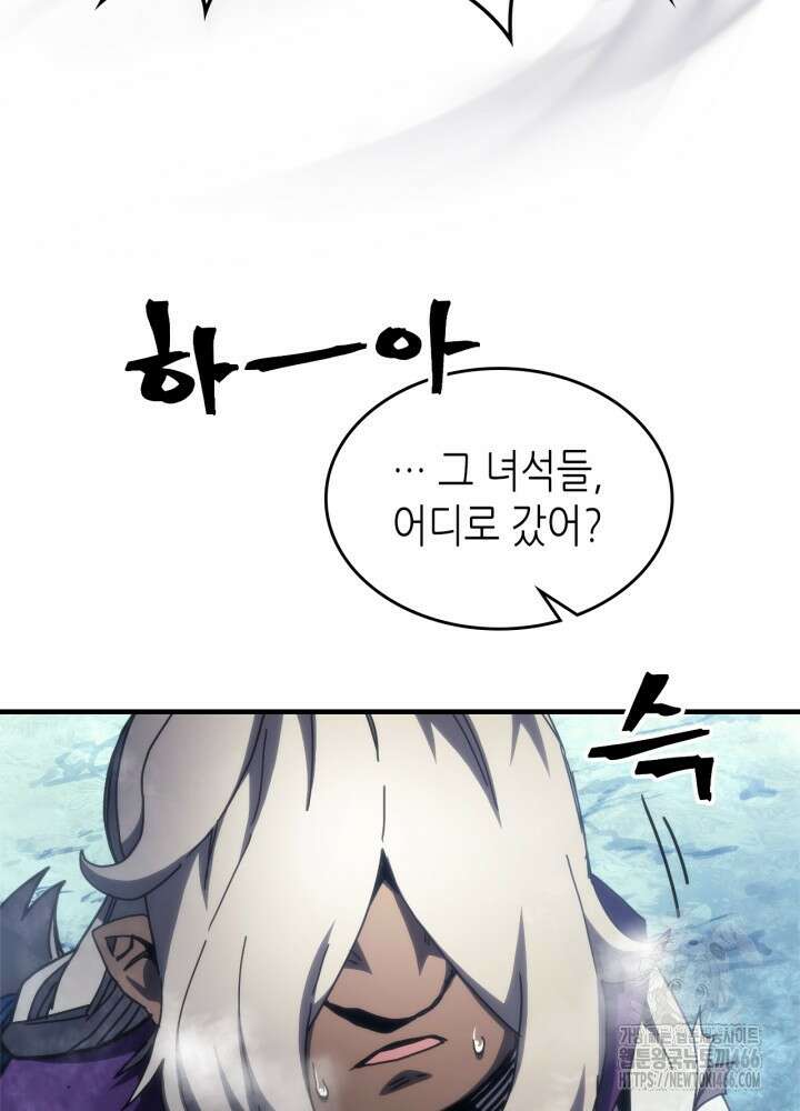 보스 몹답게 행동하세요, 스왈로우 씨! 70화 19