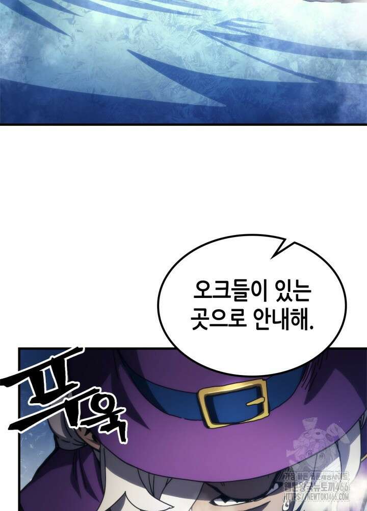 보스 몹답게 행동하세요, 스왈로우 씨! 70화 24