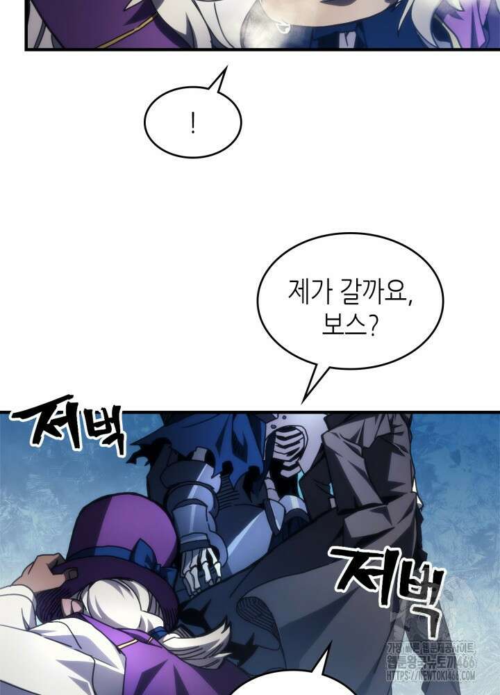 보스 몹답게 행동하세요, 스왈로우 씨! 70화 25
