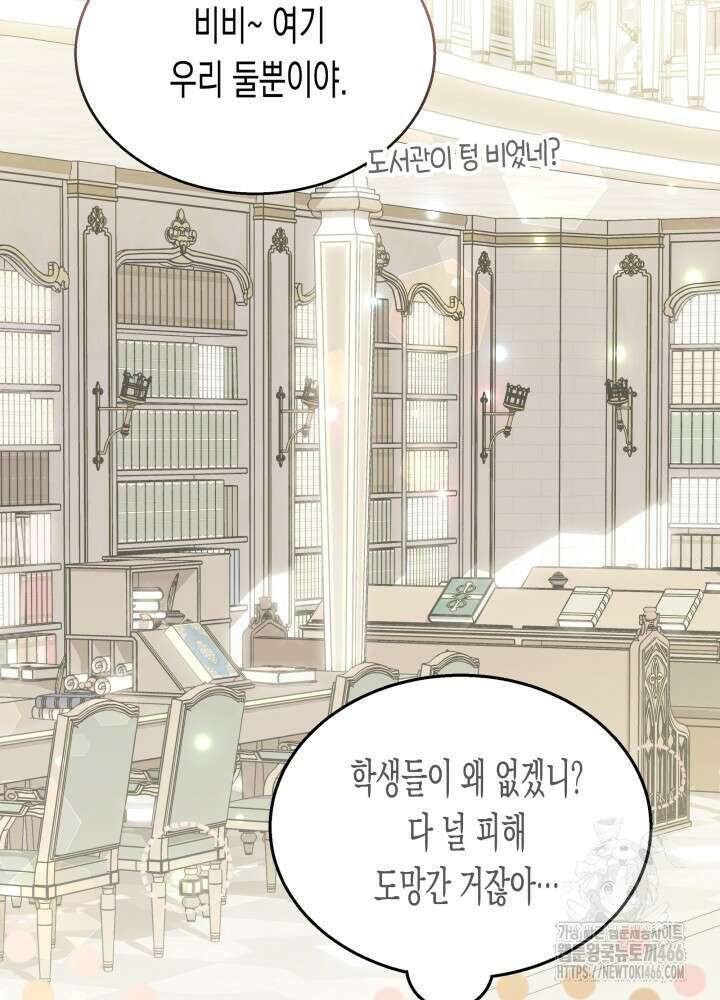 토끼와 흑표범의 공생관계 167화 (외전 17) 7