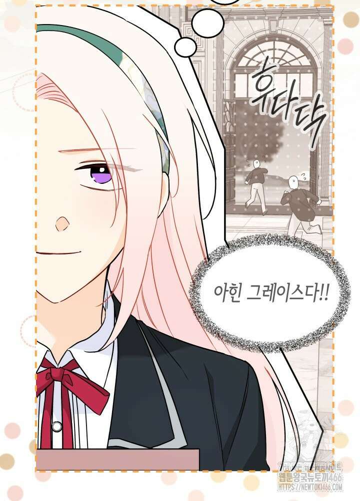 토끼와 흑표범의 공생관계 167화 (외전 17) 8