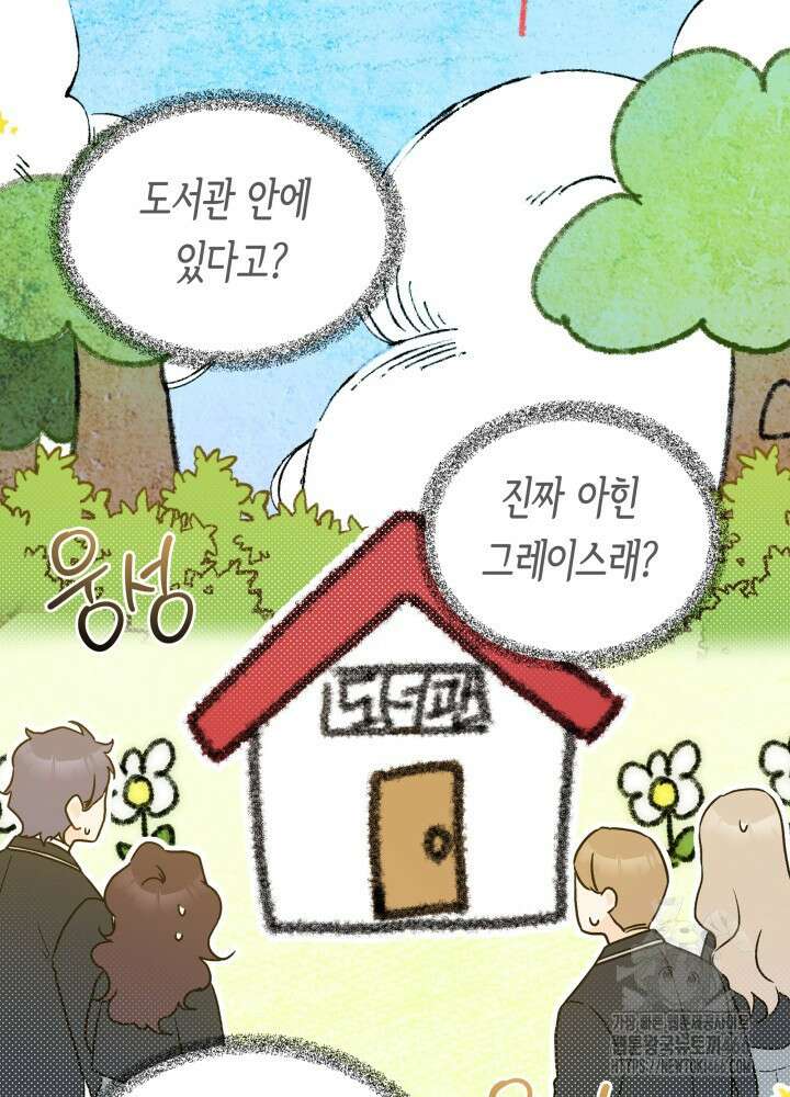 토끼와 흑표범의 공생관계 167화 (외전 17) 10