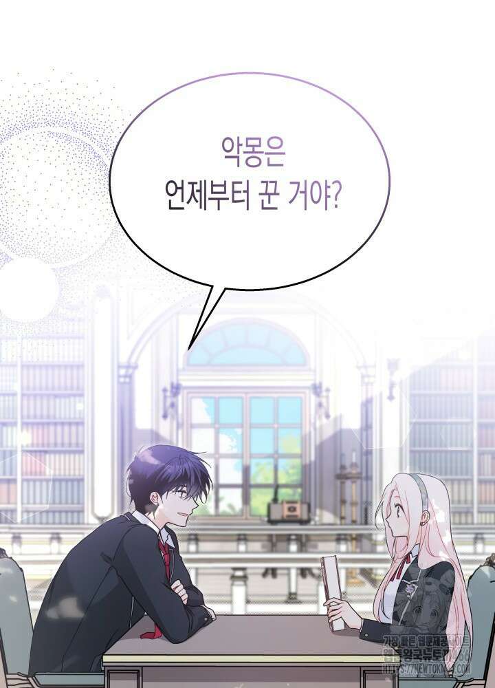 토끼와 흑표범의 공생관계 167화 (외전 17) 15