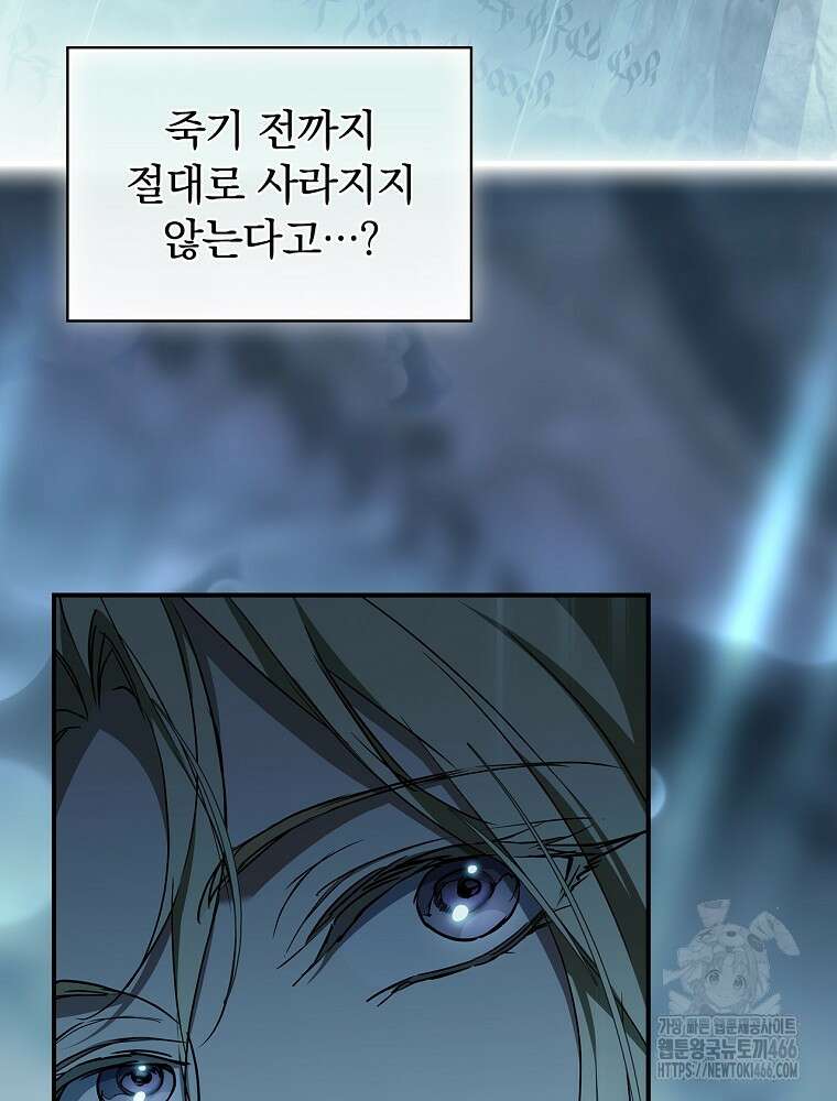 새 남편을 구합니다 29화 2