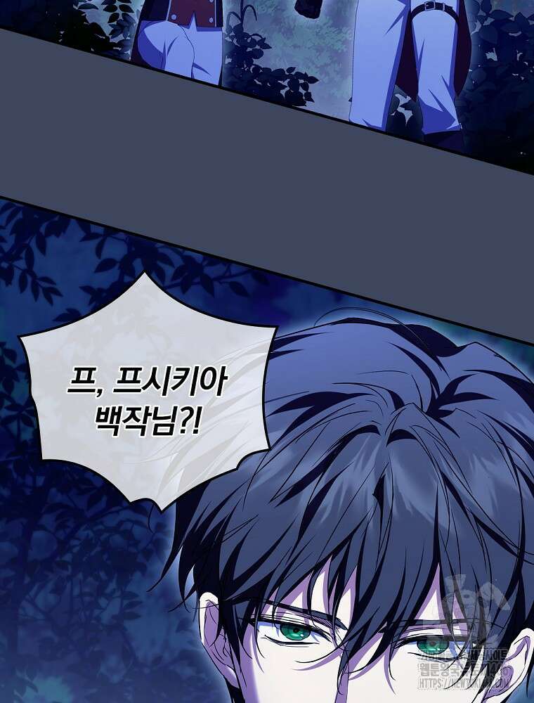 새 남편을 구합니다 29화 14
