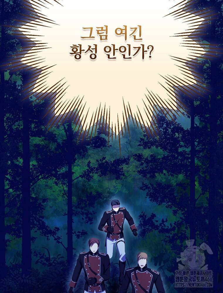 새 남편을 구합니다 29화 17