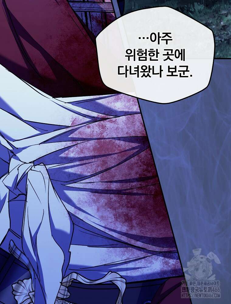 새 남편을 구합니다 29화 26