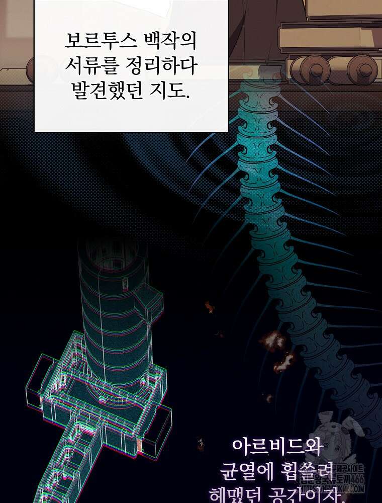 새 남편을 구합니다 29화 30