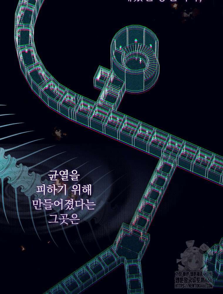 새 남편을 구합니다 29화 31