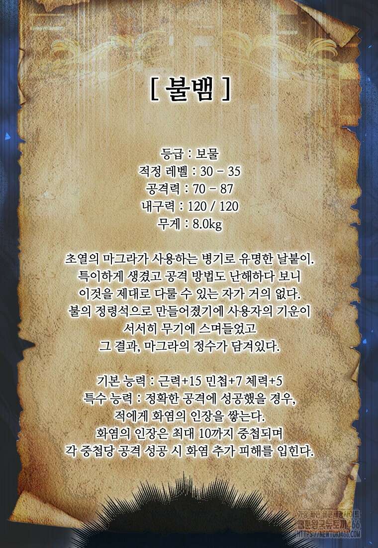 31번째 말은 게임판을 뒤엎는다 75화 5
