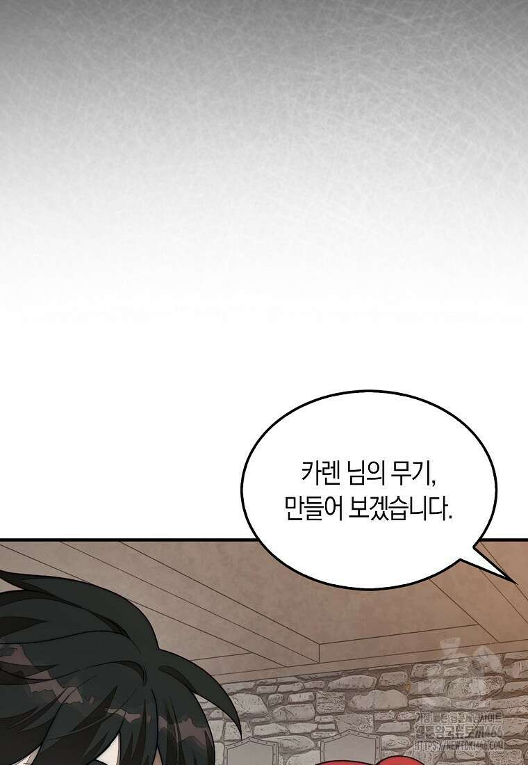 31번째 말은 게임판을 뒤엎는다 75화 10