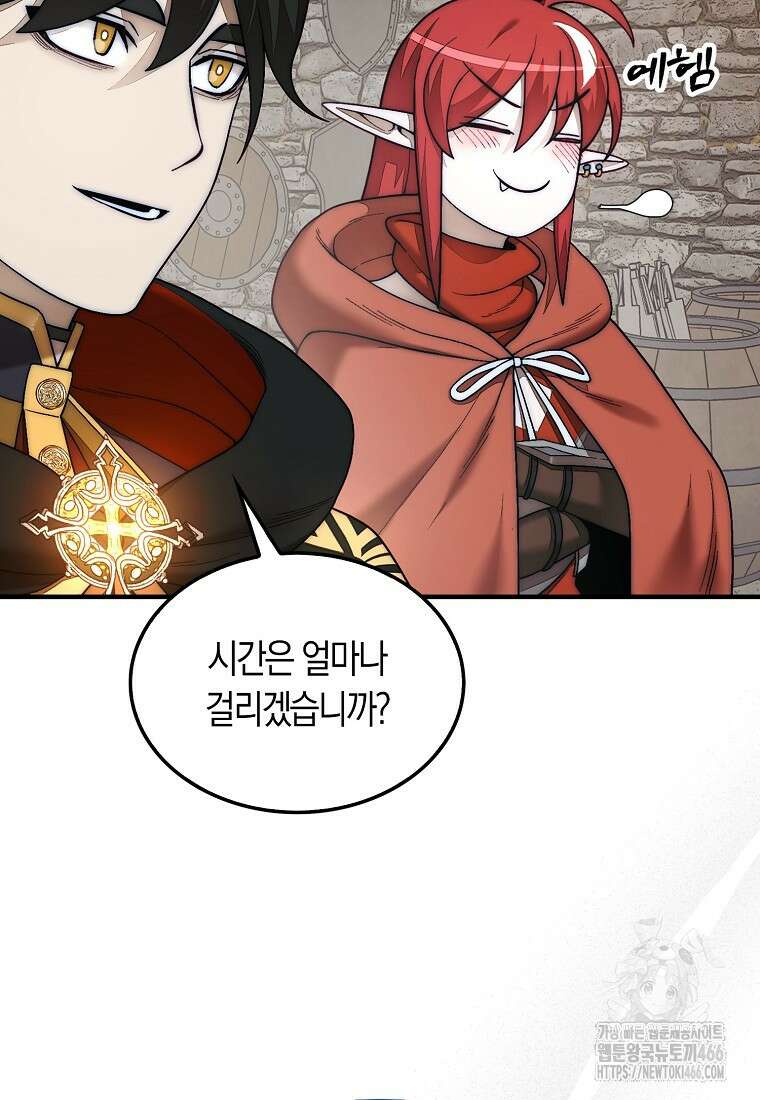 31번째 말은 게임판을 뒤엎는다 75화 11