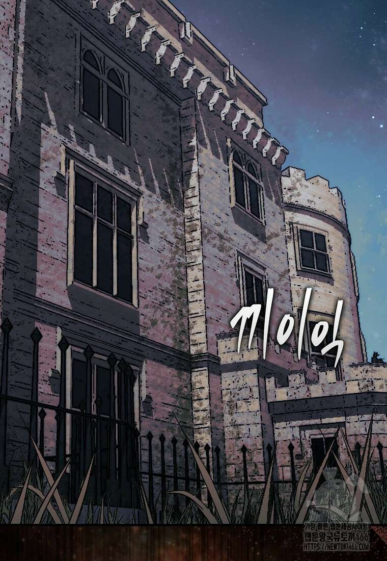 31번째 말은 게임판을 뒤엎는다 75화 26
