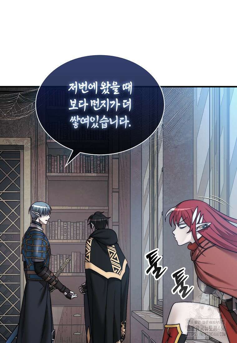 31번째 말은 게임판을 뒤엎는다 75화 31