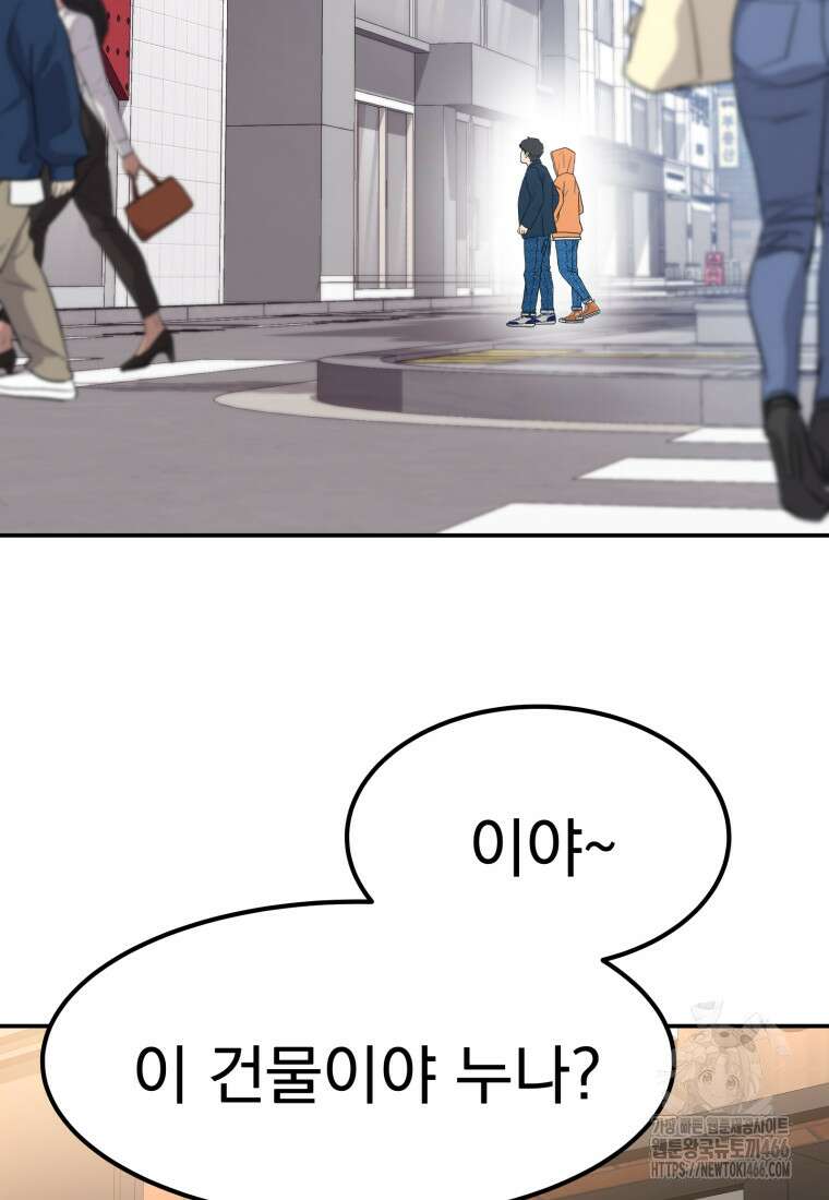 골든 프린트 56화 2