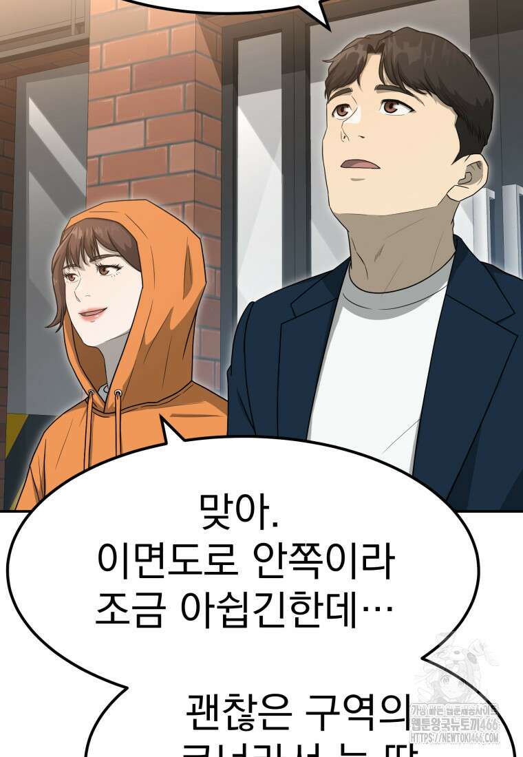 골든 프린트 56화 3