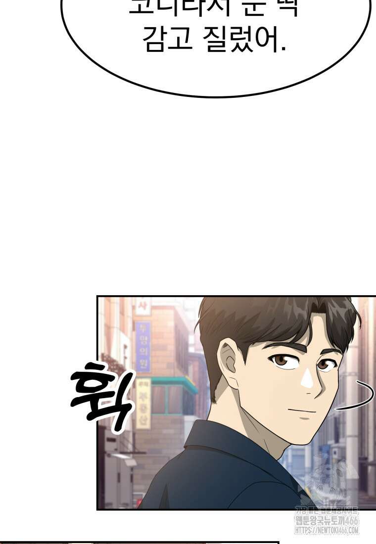 골든 프린트 56화 4