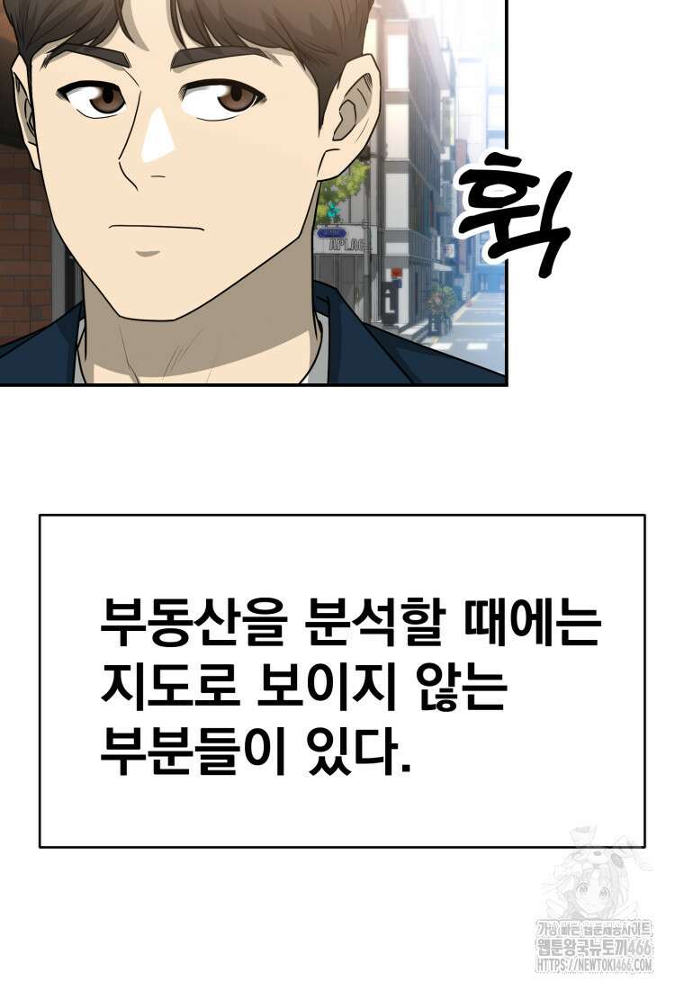 골든 프린트 56화 5