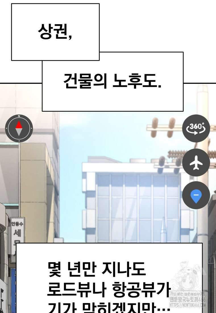 골든 프린트 56화 6