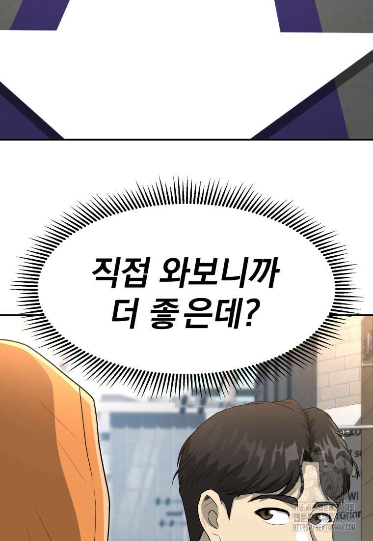 골든 프린트 56화 8