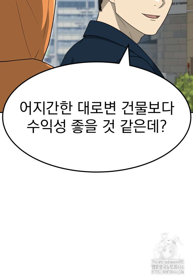 골든 프린트 56화 9