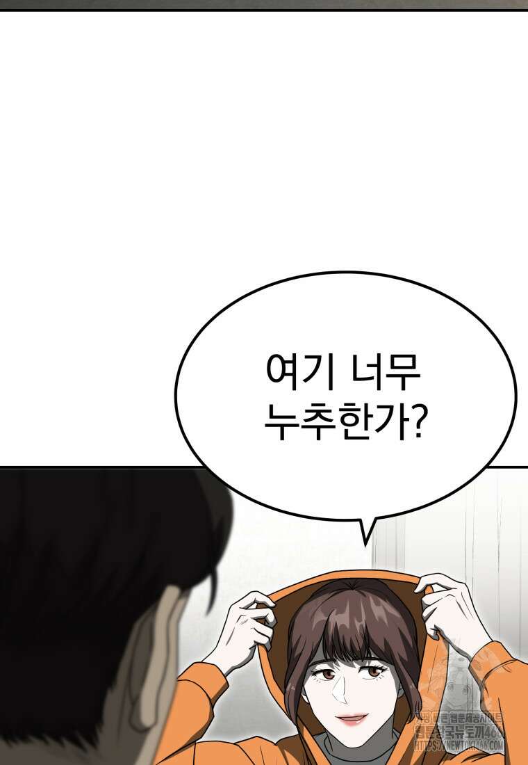 골든 프린트 56화 12