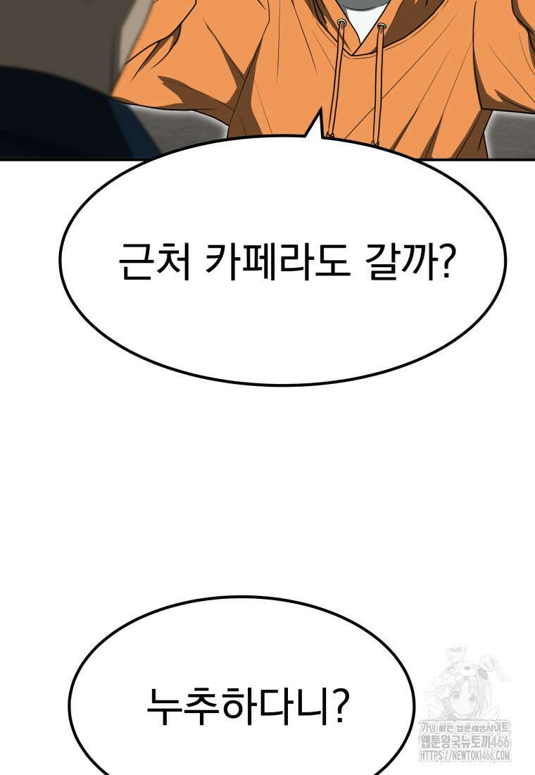 골든 프린트 56화 13