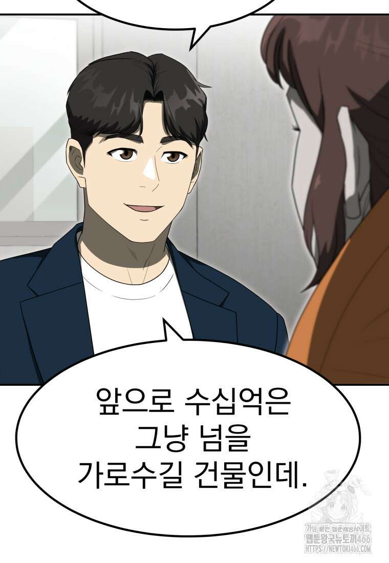 골든 프린트 56화 14