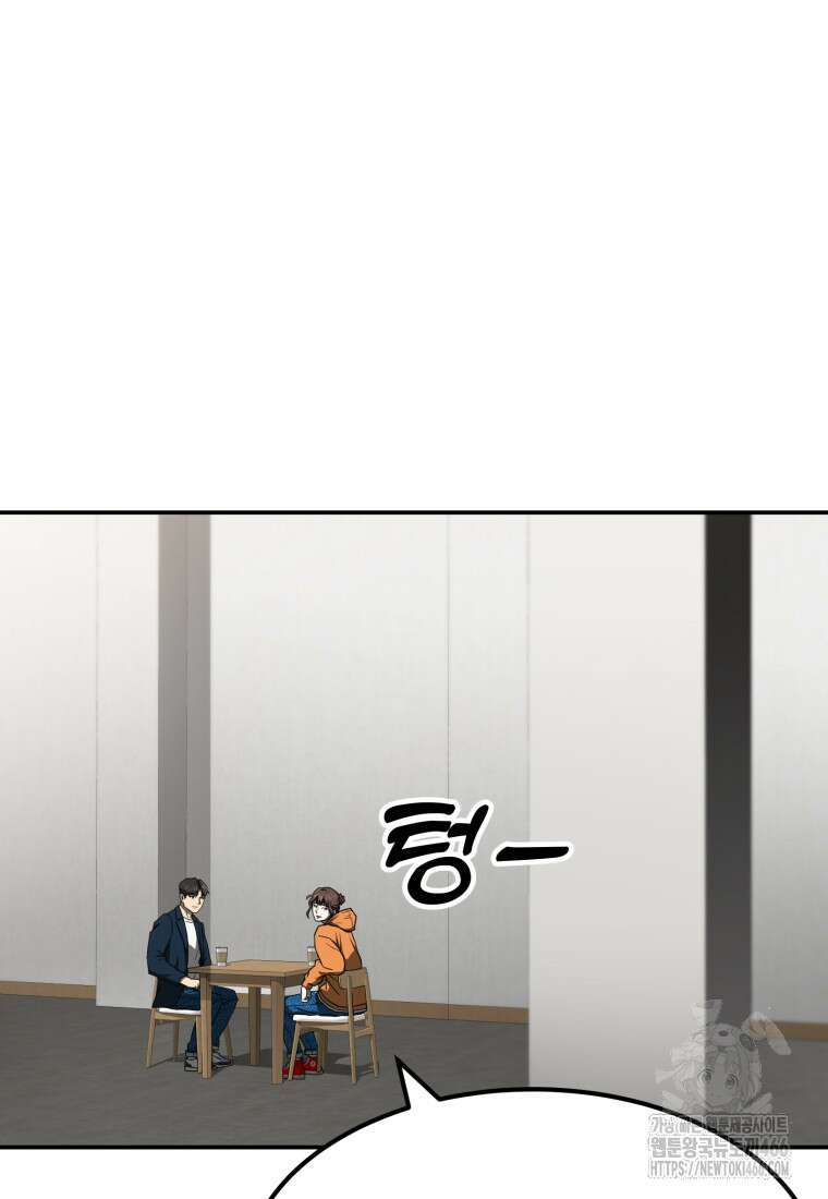 골든 프린트 56화 15