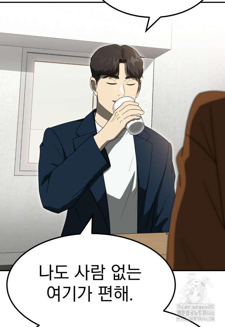 골든 프린트 56화 17