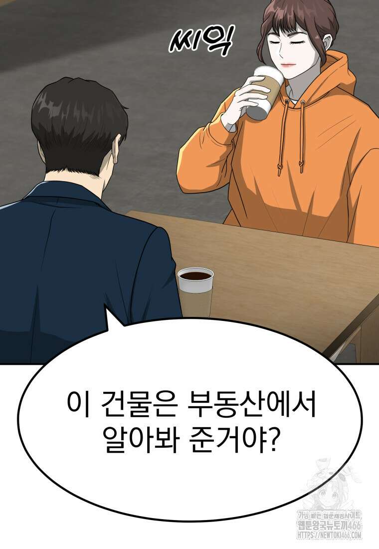 골든 프린트 56화 19