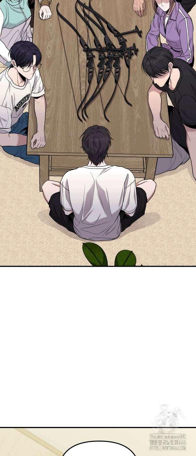 집구석 절대자 9화 4