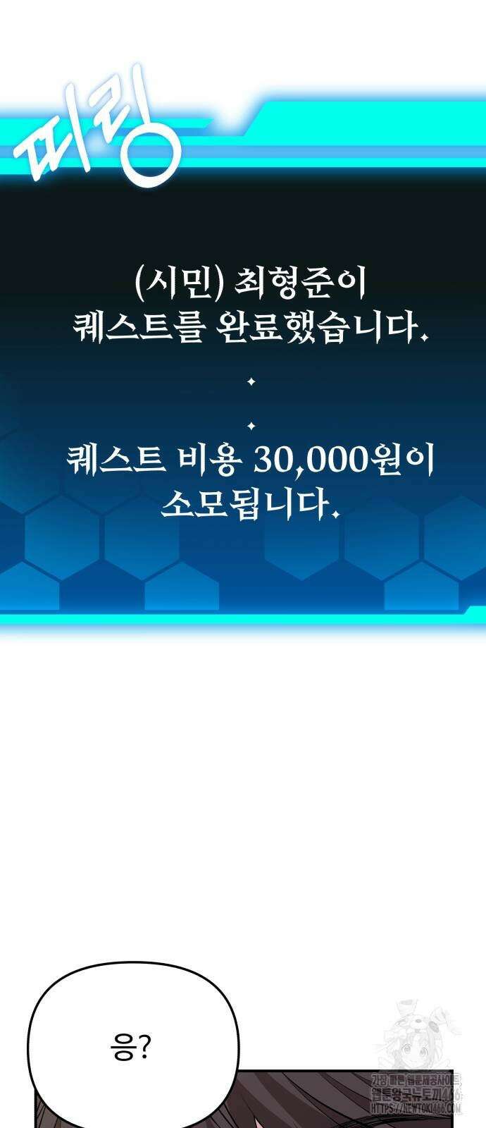 집구석 절대자 9화 8