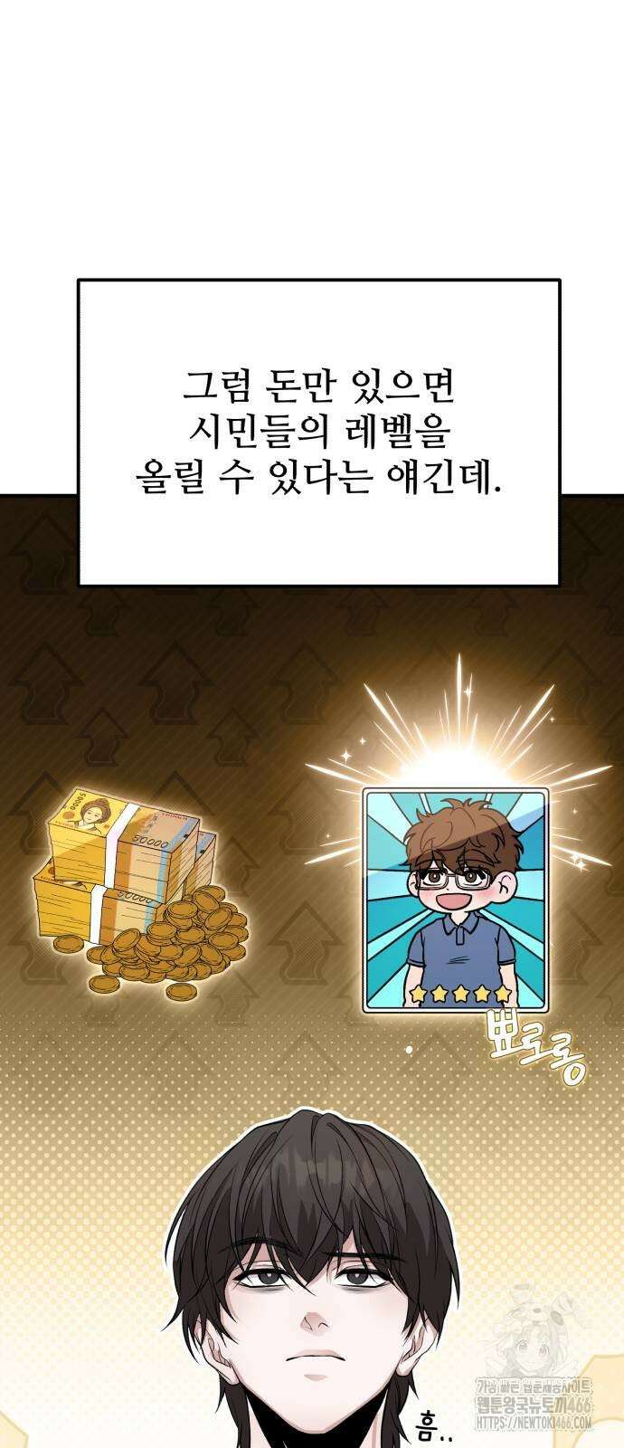 집구석 절대자 9화 11